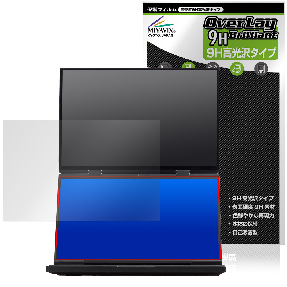 保護フィルム OverLay 9H Brilliant for GPD DUO 2025 メインスクリーン用保護シート