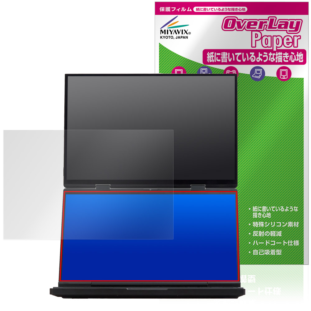 保護フィルム OverLay Paper for GPD DUO 2025 メインスクリーン用保護シート
