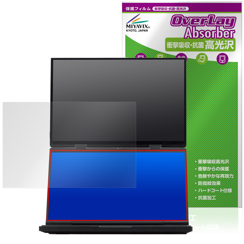 保護フィルム OverLay Absorber 高光沢 for GPD DUO 2025 メインスクリーン用保護シート