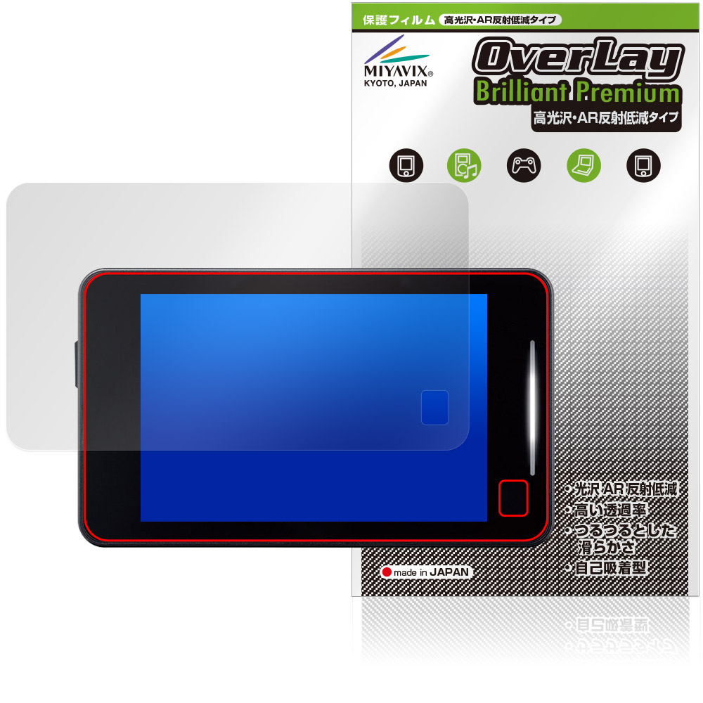 保護フィルム OverLay Brilliant Premium for CELLSTAR セーフティレーダー ASSURA AR-325AW