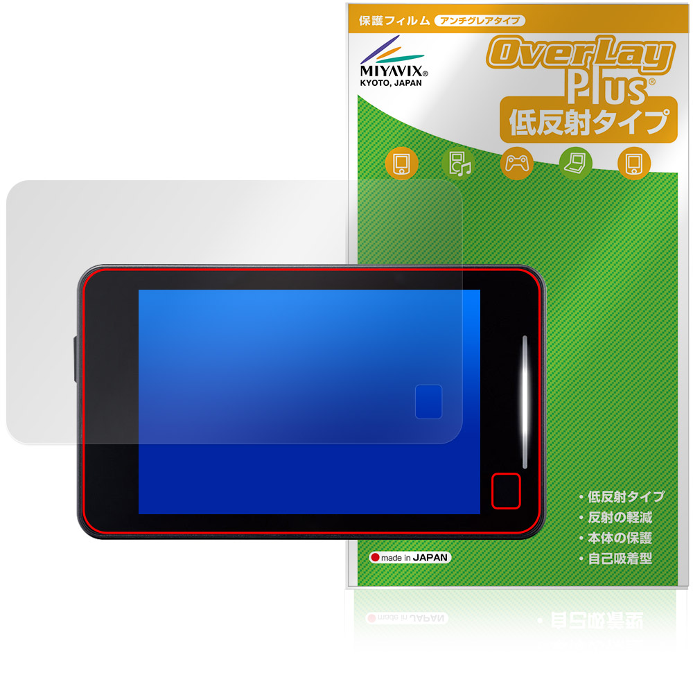 保護フィルム OverLay Plus for CELLSTAR セーフティレーダー ASSURA AR-325AW