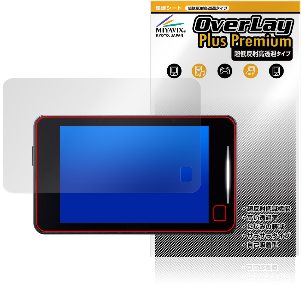保護フィルム OverLay Plus Premium for CELLSTAR セーフティレーダー ASSURA AR-325AW