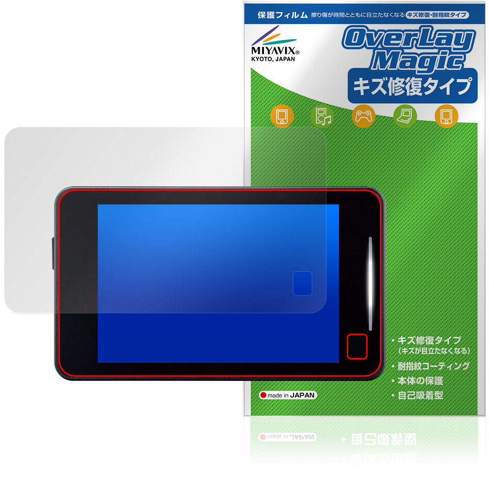 保護フィルム OverLay Magic for CELLSTAR セーフティレーダー ASSURA AR-325AW
