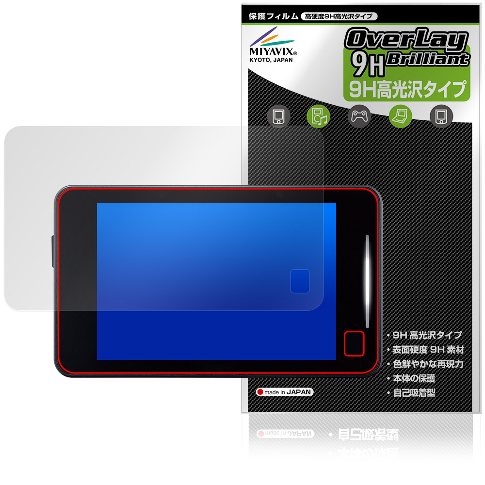 保護フィルム OverLay 9H Brilliant for CELLSTAR セーフティレーダー ASSURA AR-325AW