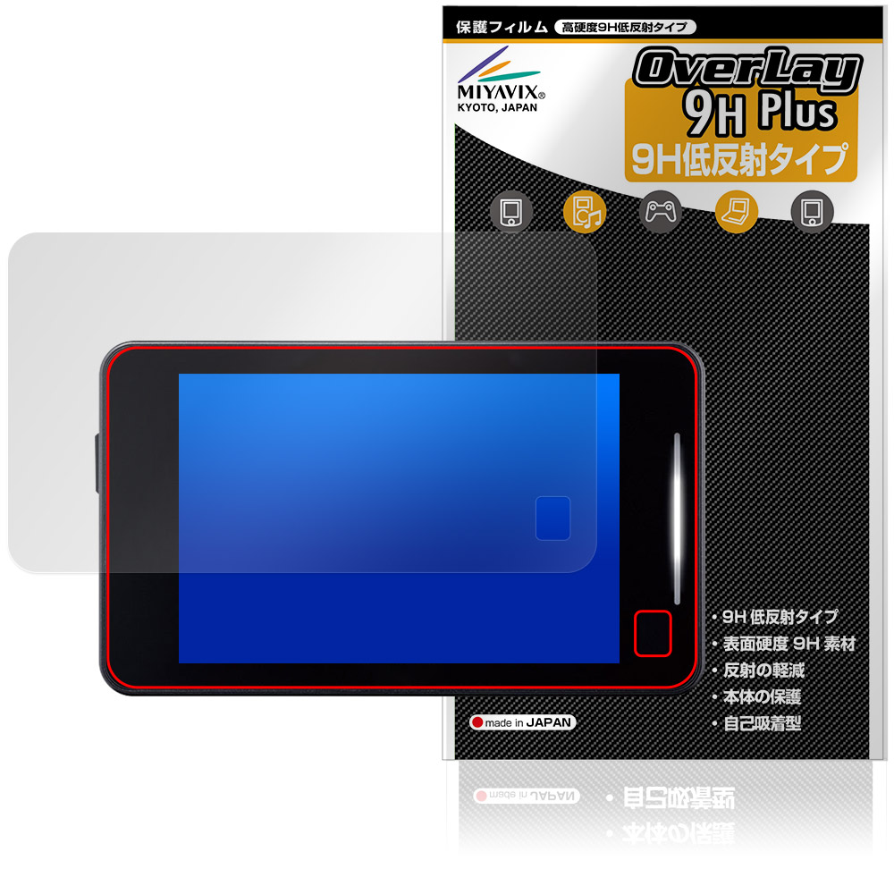 保護フィルム OverLay 9H Plus for CELLSTAR セーフティレーダー ASSURA AR-325AW
