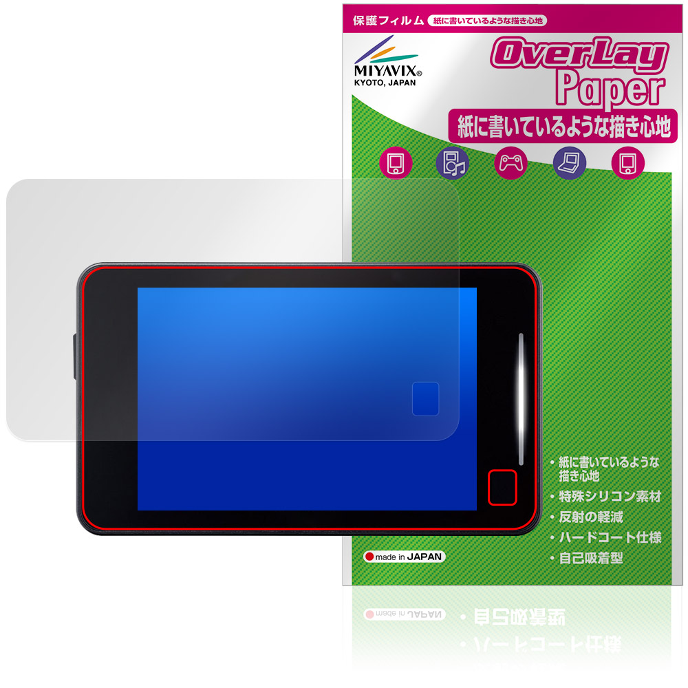 保護フィルム OverLay Paper for CELLSTAR セーフティレーダー ASSURA AR-325AW