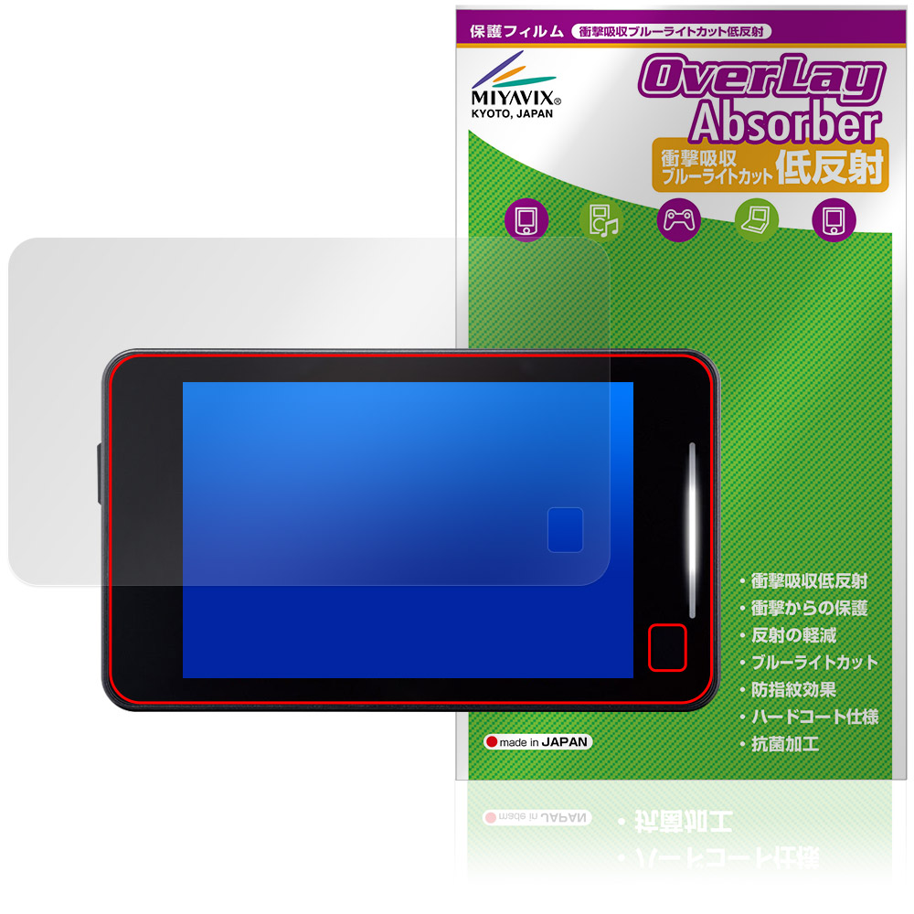 保護フィルム OverLay Absorber 低反射 for CELLSTAR セーフティレーダー ASSURA AR-325AW