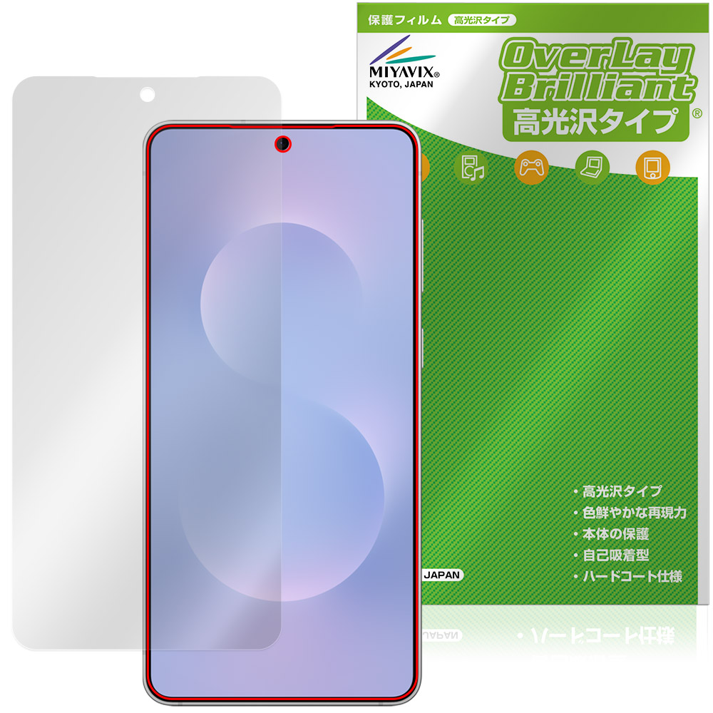 保護フィルム OverLay Brilliant for Galaxy S25 edge 表面用保護シート