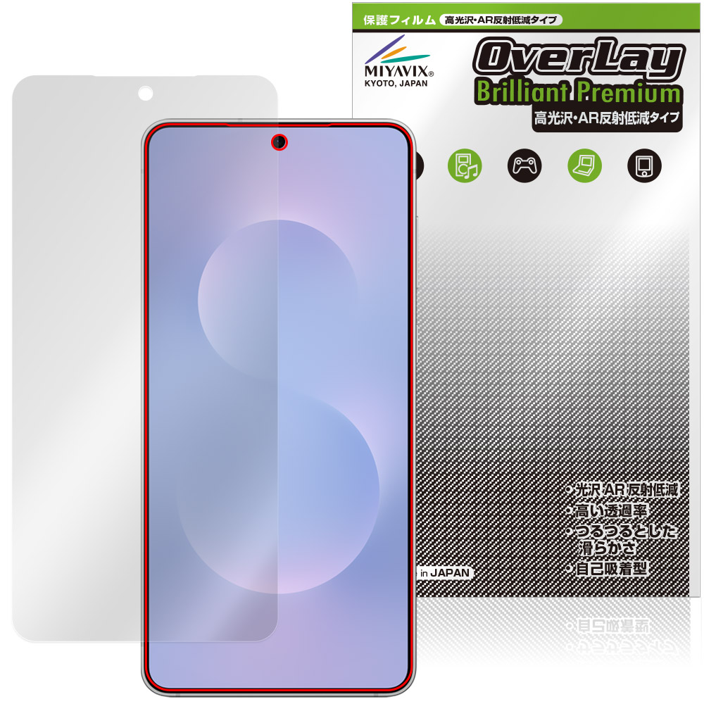 保護フィルム OverLay Brilliant Premium for Galaxy S25 edge 表面用保護シート