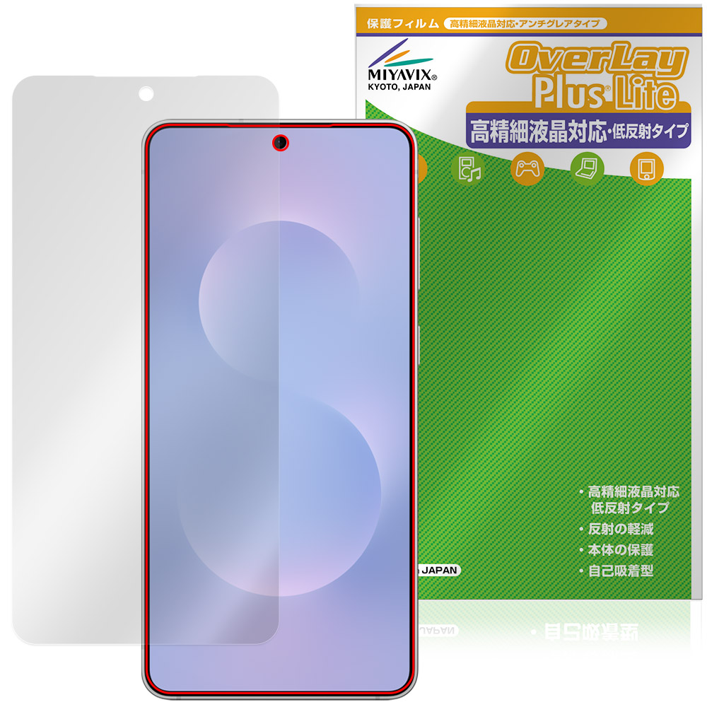 保護フィルム OverLay Plus Lite for Galaxy S25 edge 表面用保護シート