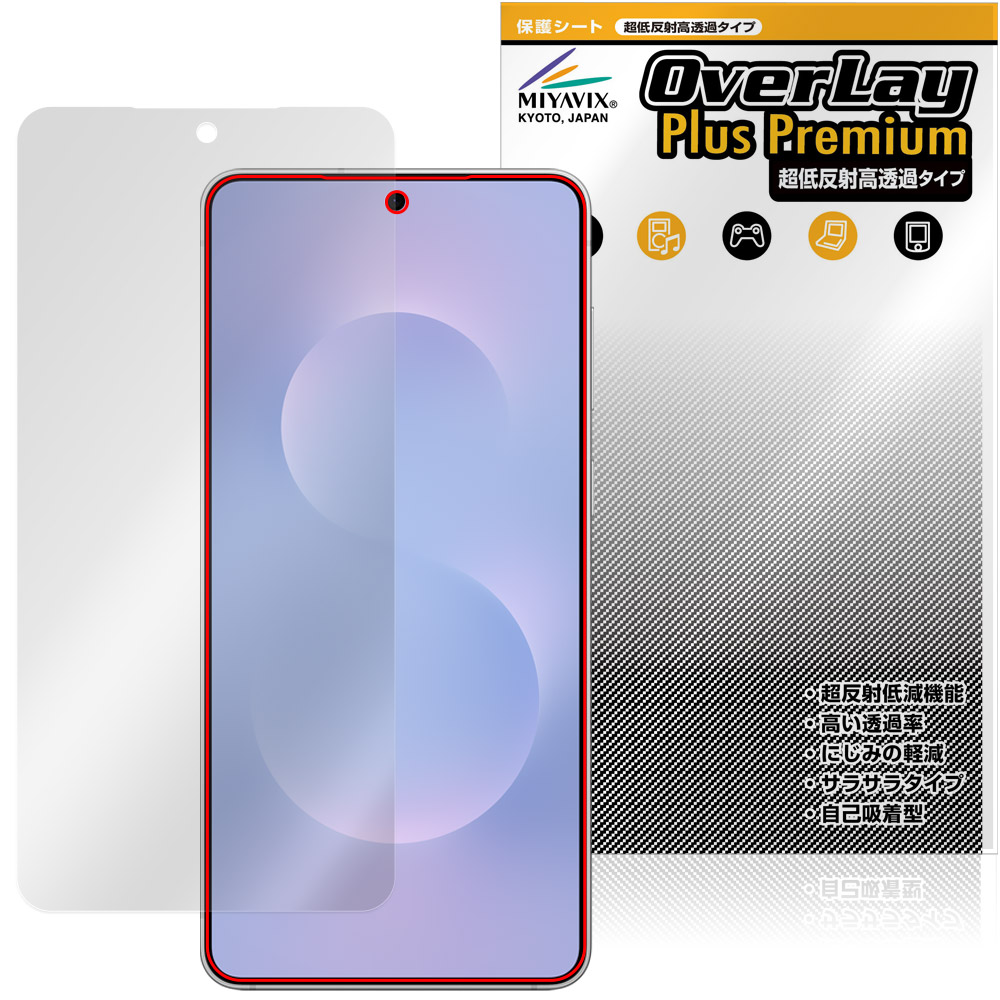 保護フィルム OverLay Plus Premium for Galaxy S25 edge 表面用保護シート