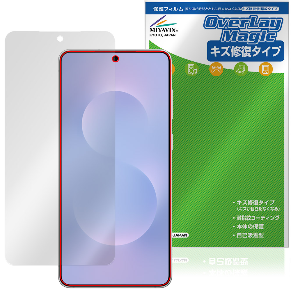 保護フィルム OverLay Magic for Galaxy S25 edge 表面用保護シート