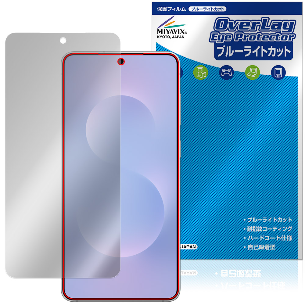 保護フィルム OverLay Eye Protector for Galaxy S25 edge 表面用保護シート