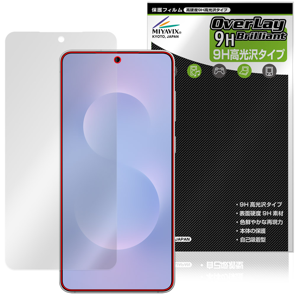 保護フィルム OverLay 9H Brilliant for Galaxy S25 edge 表面用保護シート