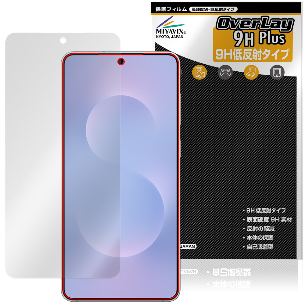 保護フィルム OverLay 9H Plus for Galaxy S25 edge 表面用保護シート