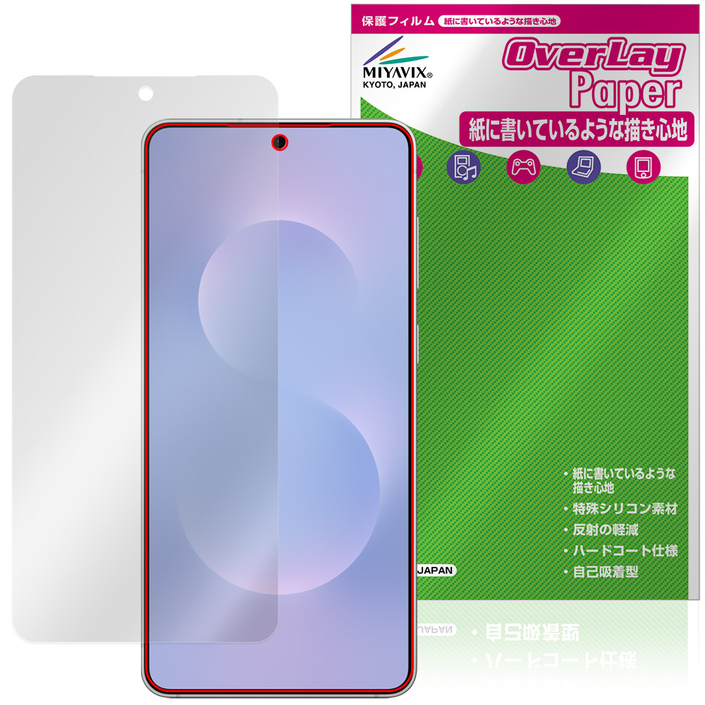保護フィルム OverLay Paper for Galaxy S25 edge 表面用保護シート