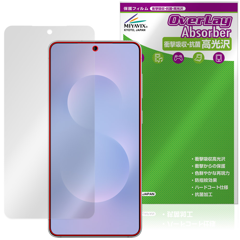 保護フィルム OverLay Absorber 高光沢 for Galaxy S25 edge 表面用保護シート