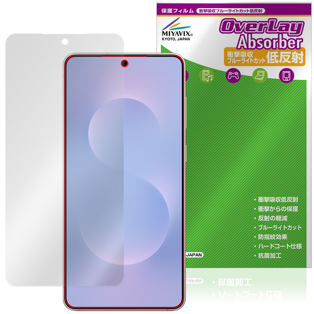 保護フィルム OverLay Absorber 低反射 for Galaxy S25 edge 表面用保護シート