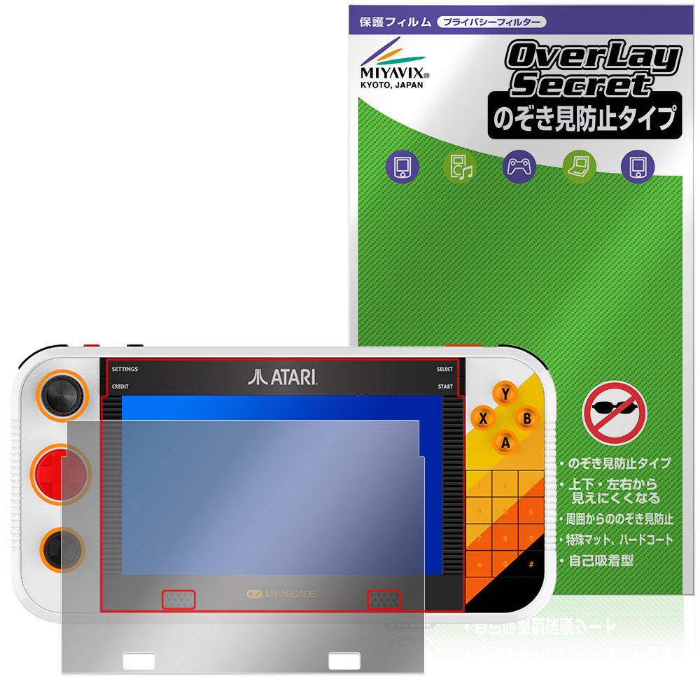 保護フィルム OverLay Secret for ATARI GAMESTATION GO