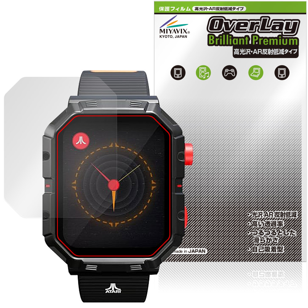 保護フィルム OverLay Brilliant Premium for Atari 2600：My Play Watch