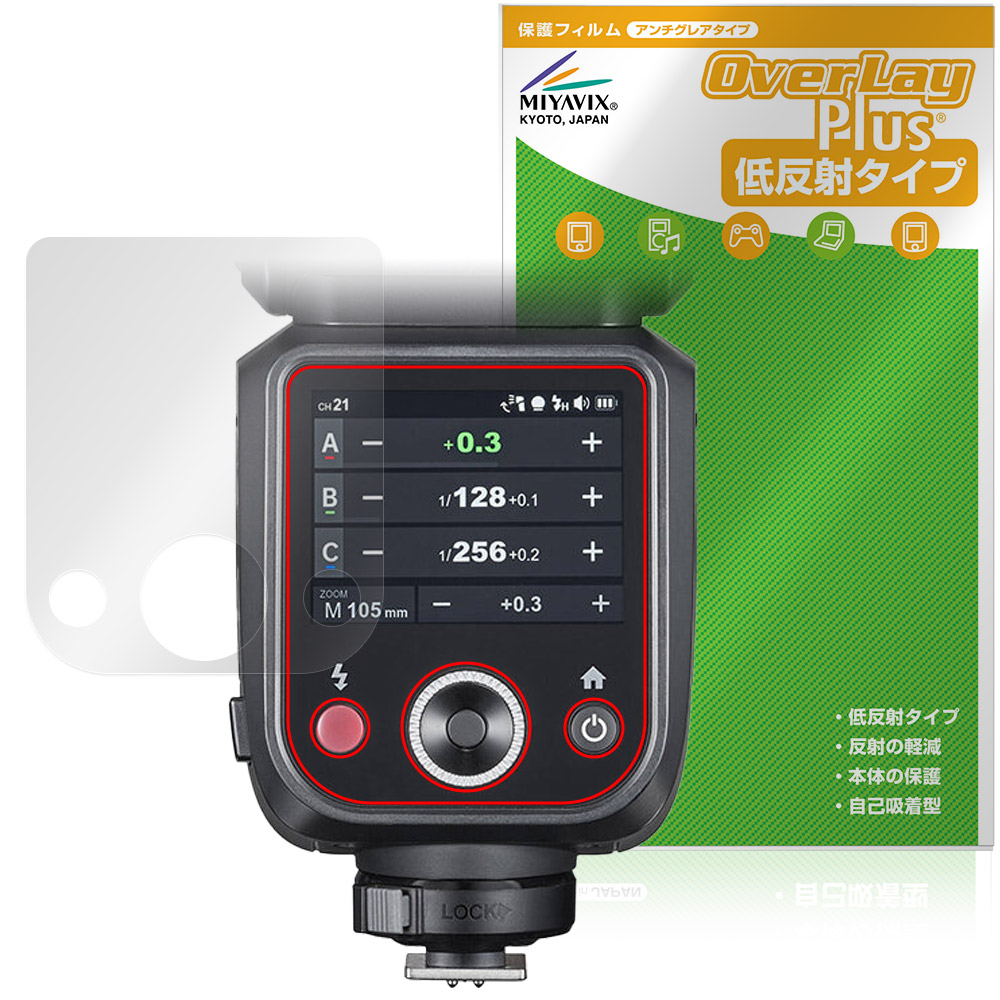 保護フィルム OverLay Plus for GODOX V100