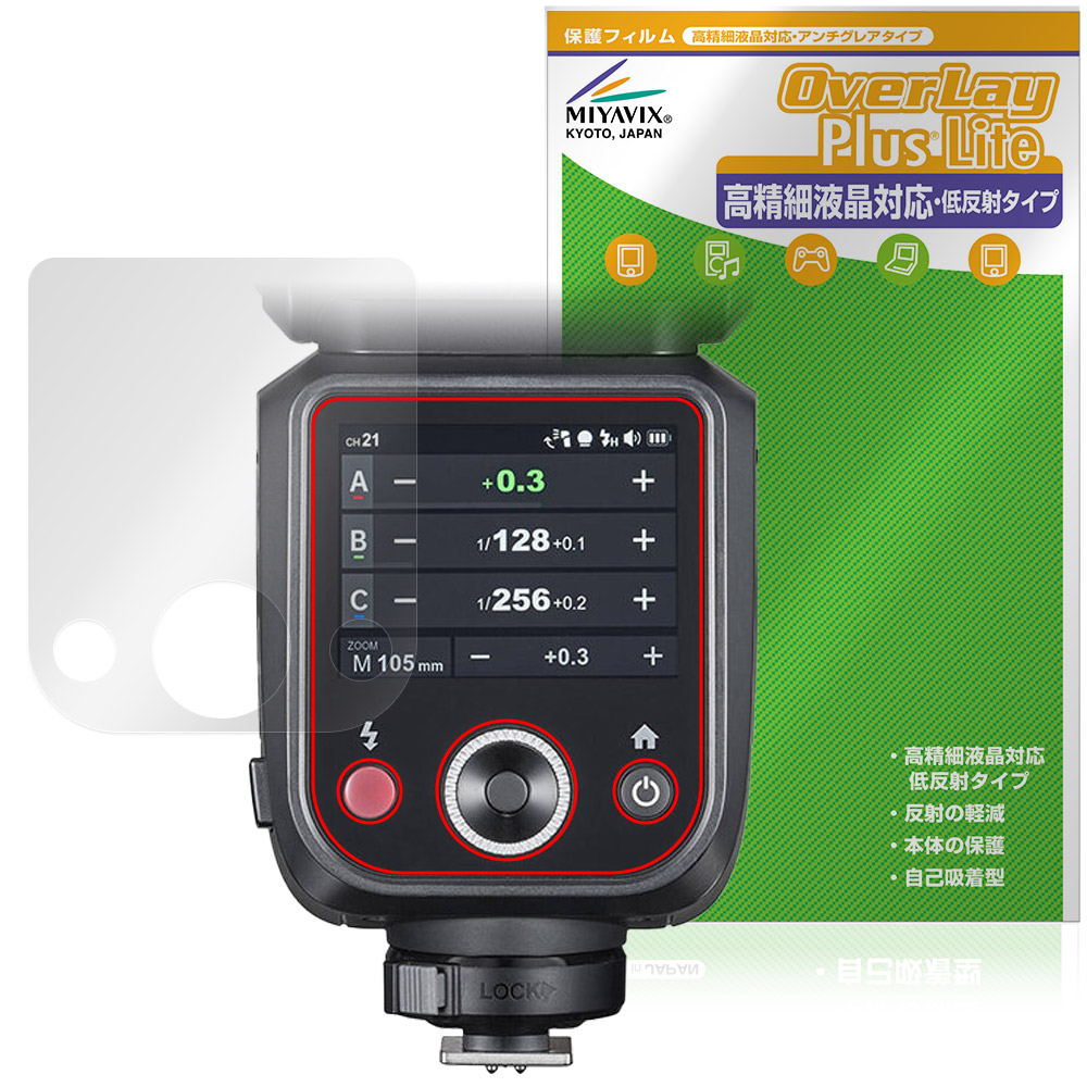 保護フィルム OverLay Plus Lite for GODOX V100