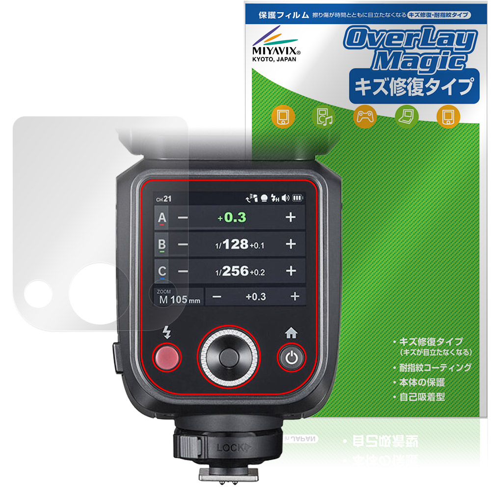 保護フィルム OverLay Magic for GODOX V100