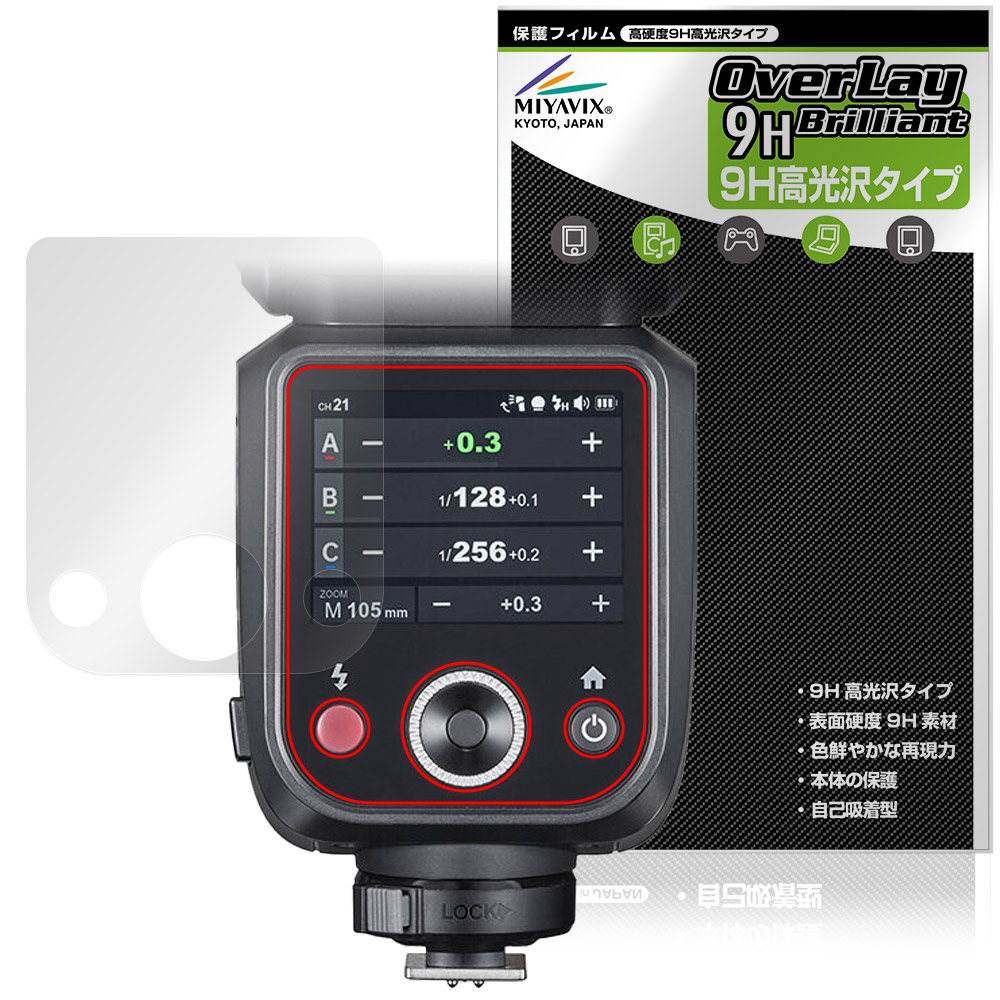 保護フィルム OverLay 9H Brilliant for GODOX V100
