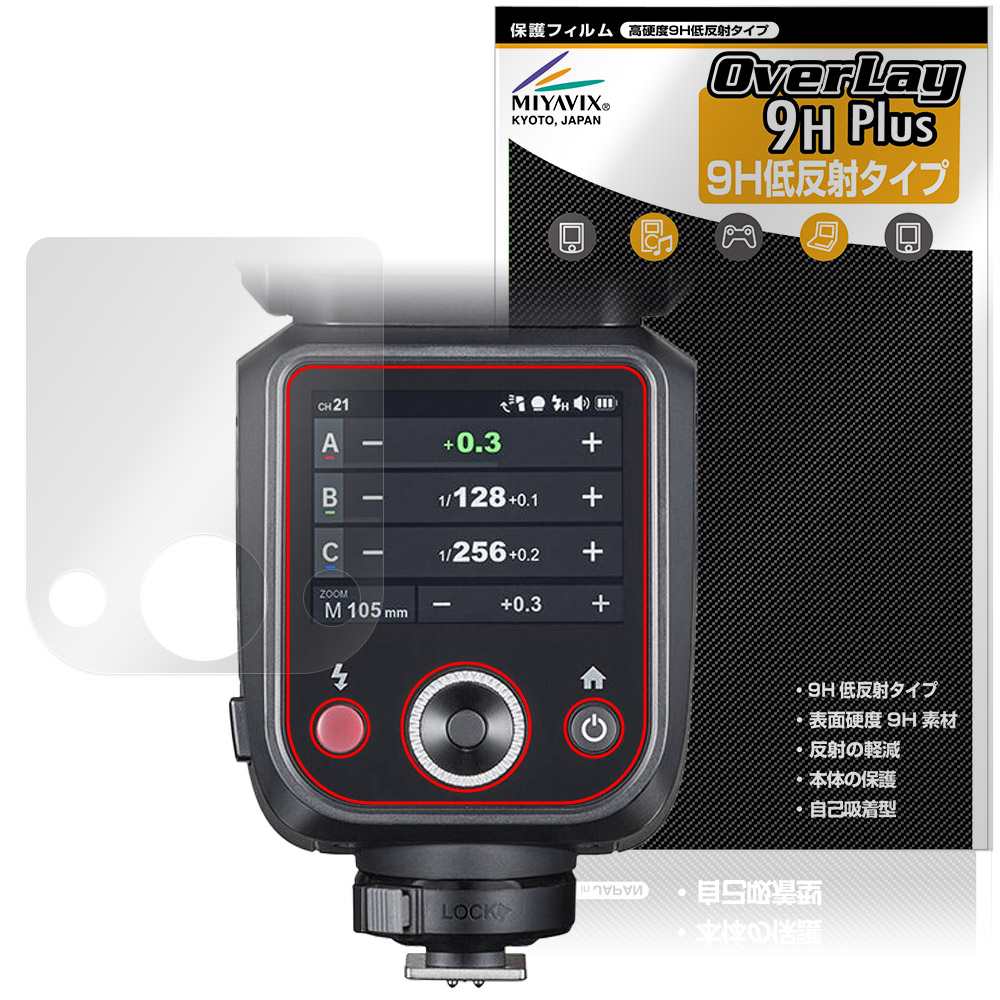 保護フィルム OverLay 9H Plus for GODOX V100