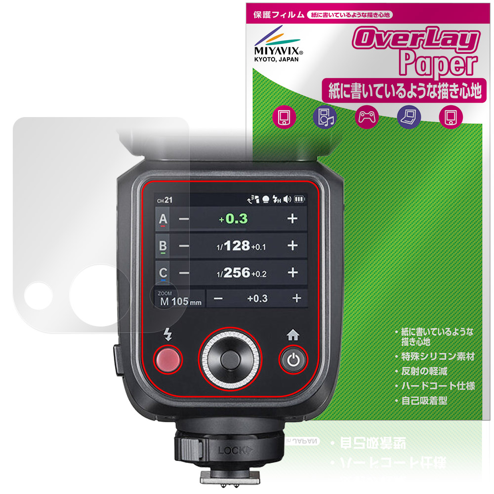保護フィルム OverLay Paper for GODOX V100