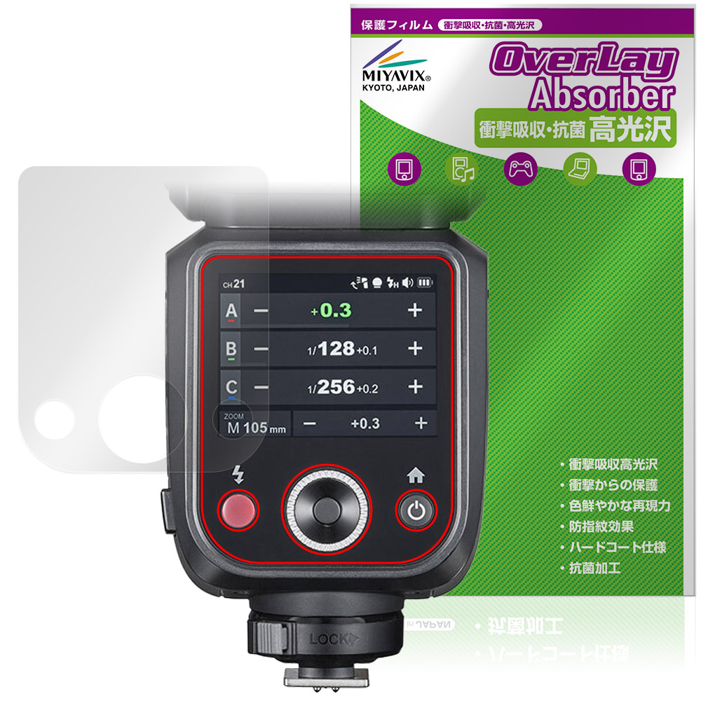 保護フィルム OverLay Absorber 高光沢 for GODOX V100