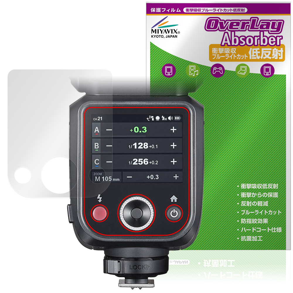 保護フィルム OverLay Absorber 低反射 for GODOX V100
