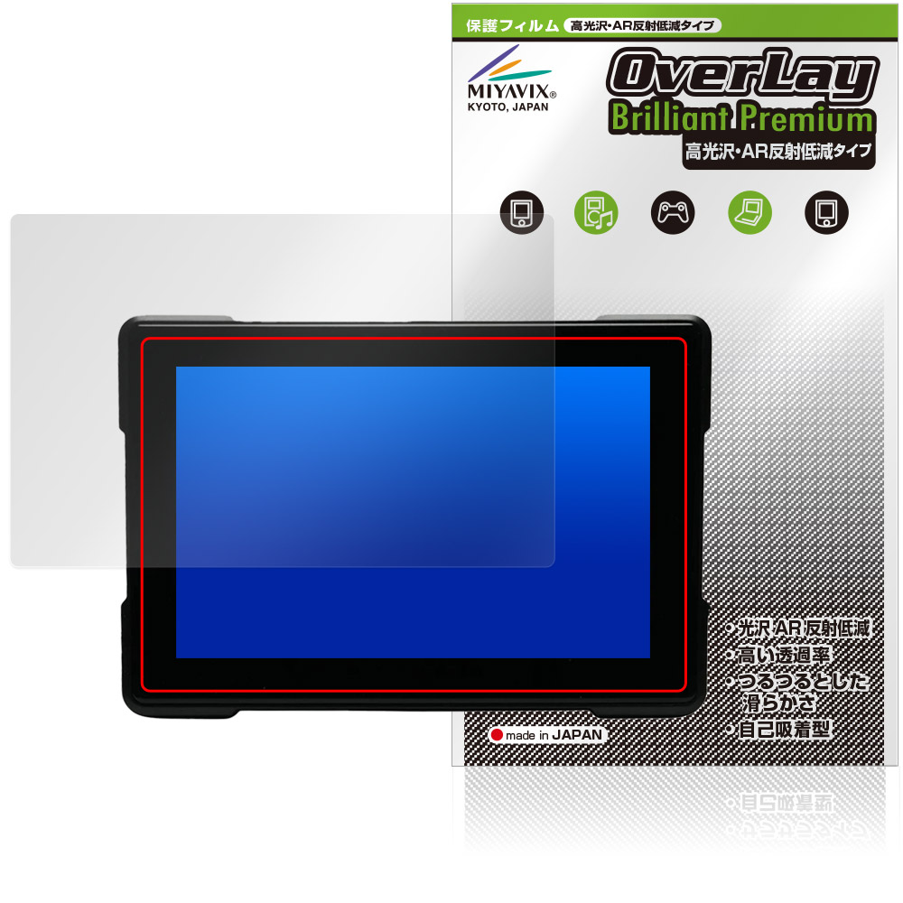 保護フィルム OverLay Brilliant Premium for カスタムジャパン スマートライドダッシュボード SRD 5 Slim (5インチ)