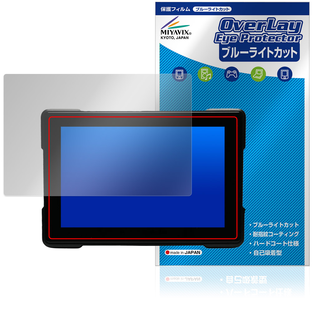 保護フィルム OverLay Eye Protector for カスタムジャパン スマートライドダッシュボード SRD 5 Slim (5インチ)