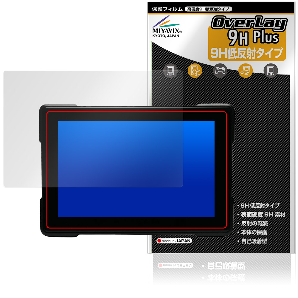 保護フィルム OverLay 9H Plus for カスタムジャパン スマートライドダッシュボード SRD 5 Slim (5インチ)