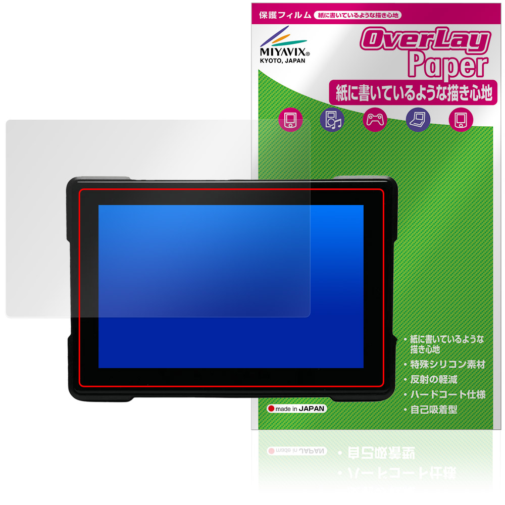 保護フィルム OverLay Paper for カスタムジャパン スマートライドダッシュボード SRD 5 Slim (5インチ)