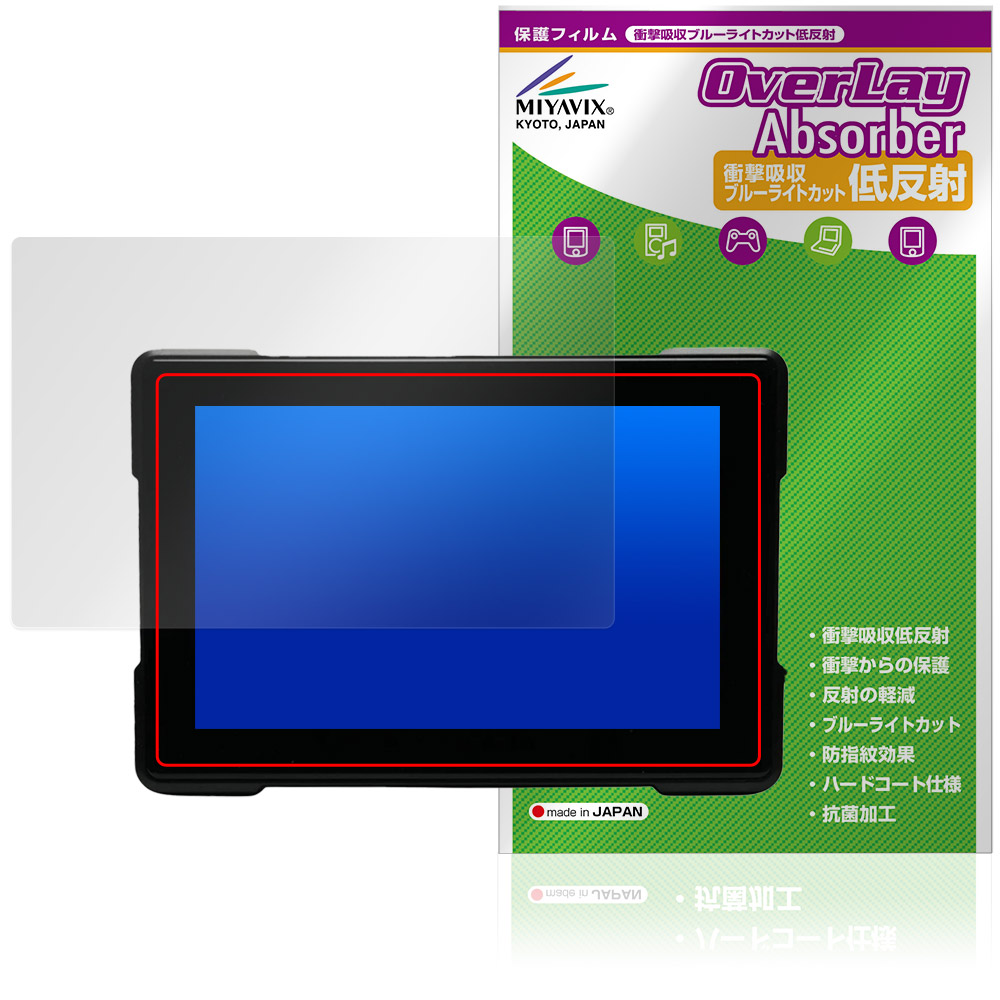 保護フィルム OverLay Absorber 低反射 for カスタムジャパン スマートライドダッシュボード SRD 5 Slim (5インチ)