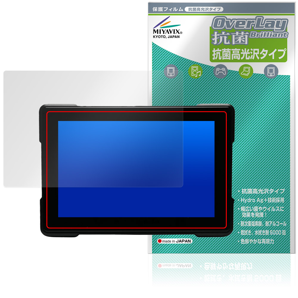 保護フィルム OverLay 抗菌 Brilliant for カスタムジャパン スマートライドダッシュボード SRD 5 Slim (5インチ)