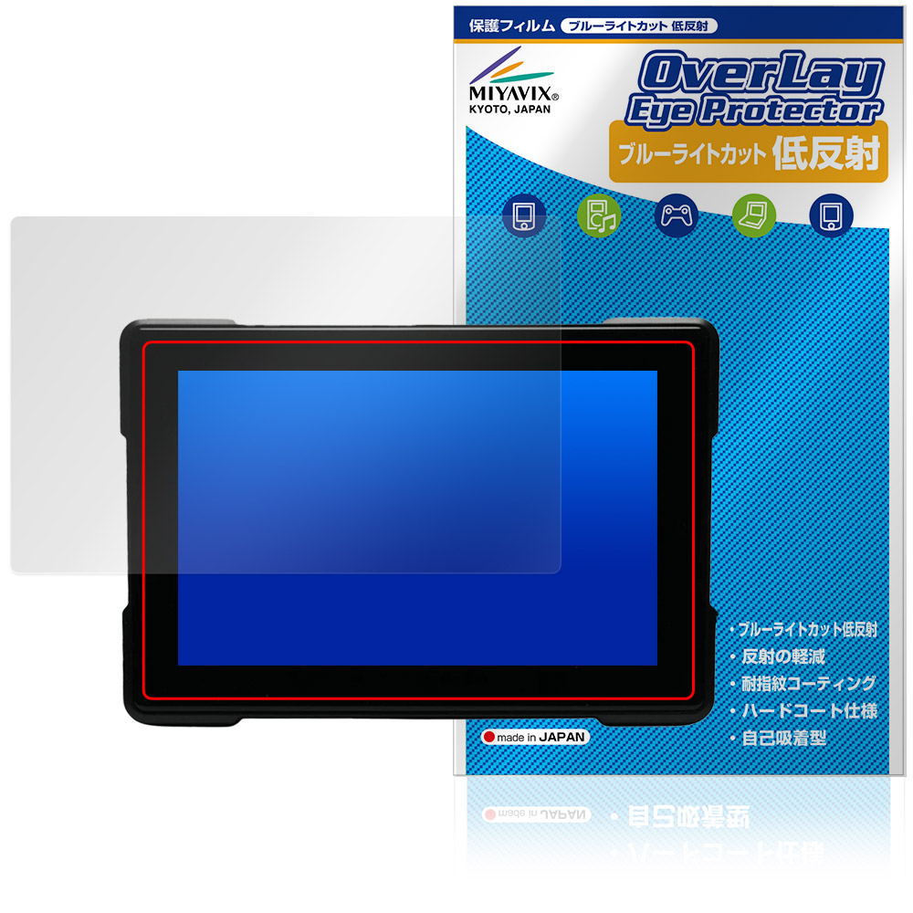 保護フィルム OverLay Eye Protector 低反射 for カスタムジャパン スマートライドダッシュボード SRD 5 Slim (5インチ)