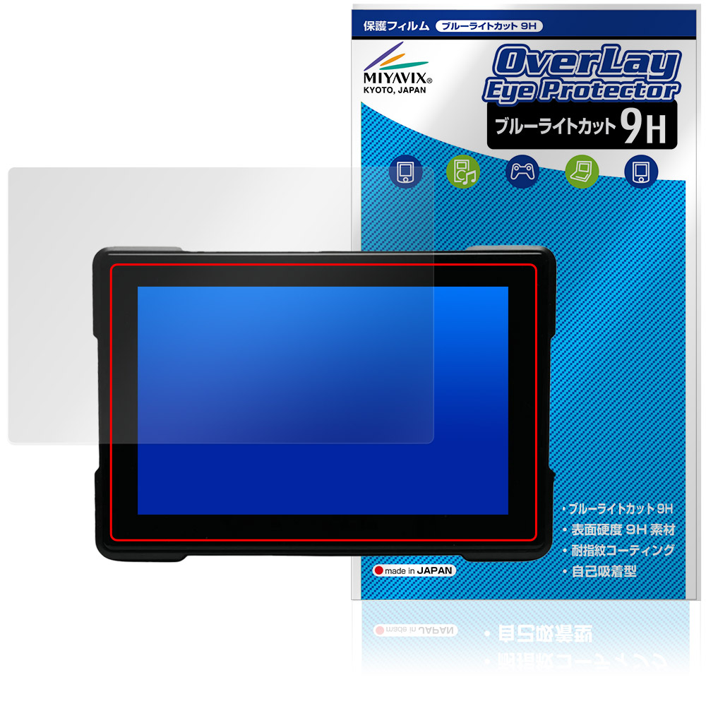 保護フィルム OverLay Eye Protector 9H for カスタムジャパン スマートライドダッシュボード SRD 5 Slim (5インチ)