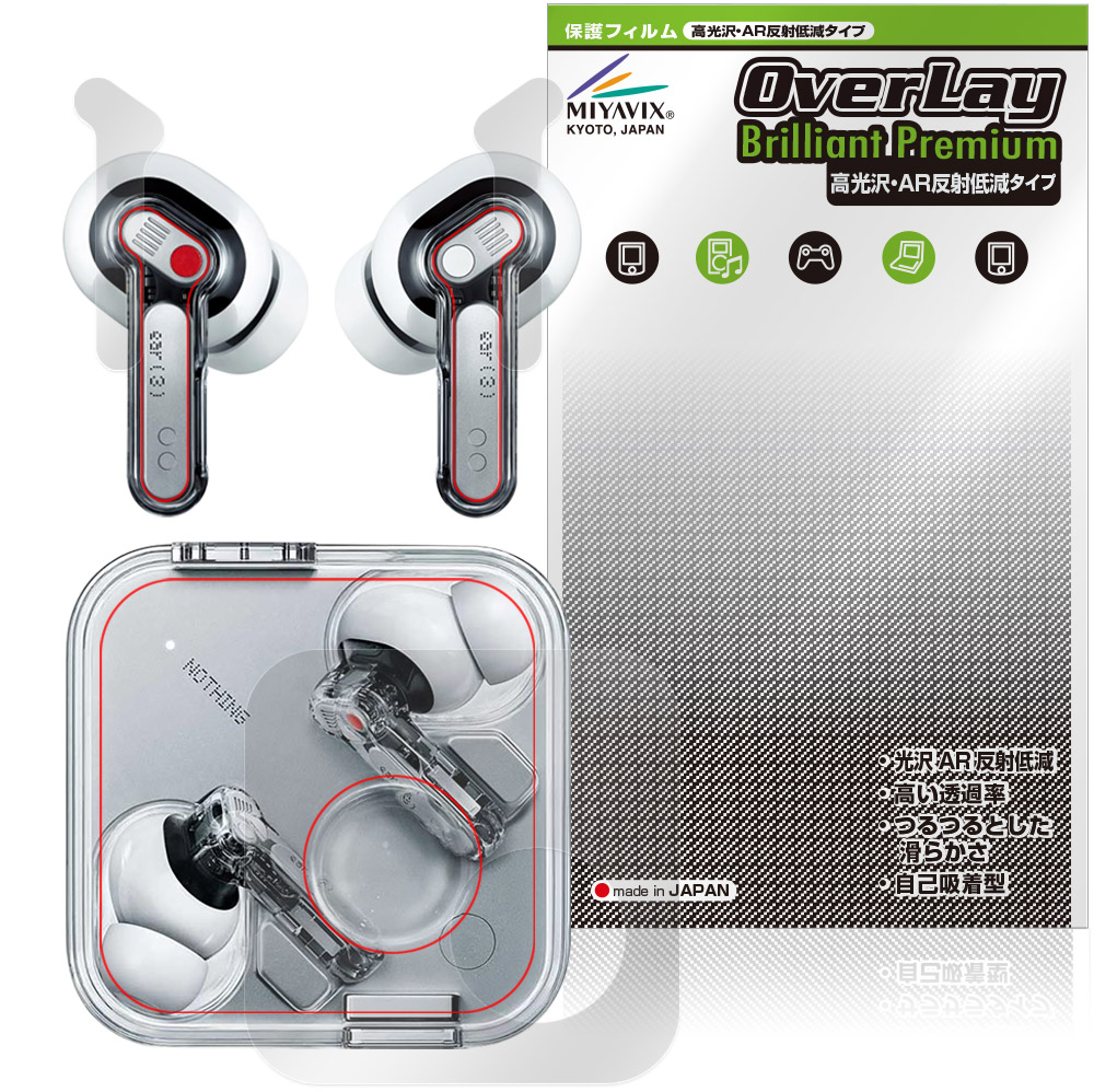 保護フィルム OverLay Brilliant Premium for Nothing Ear (3) ケース・イヤホン用セット