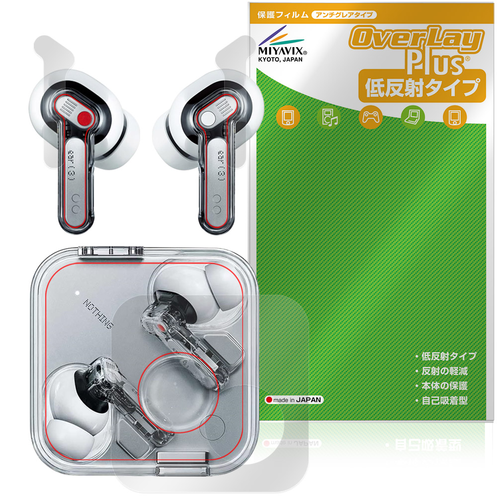 保護フィルム OverLay Plus for Nothing Ear (3) ケース・イヤホン用セット
