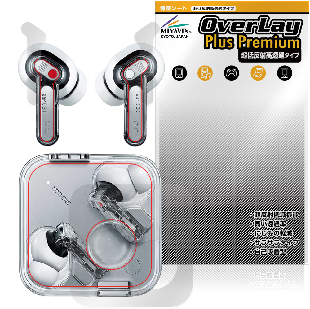 保護フィルム OverLay Plus Premium for Nothing Ear (3) ケース・イヤホン用セット