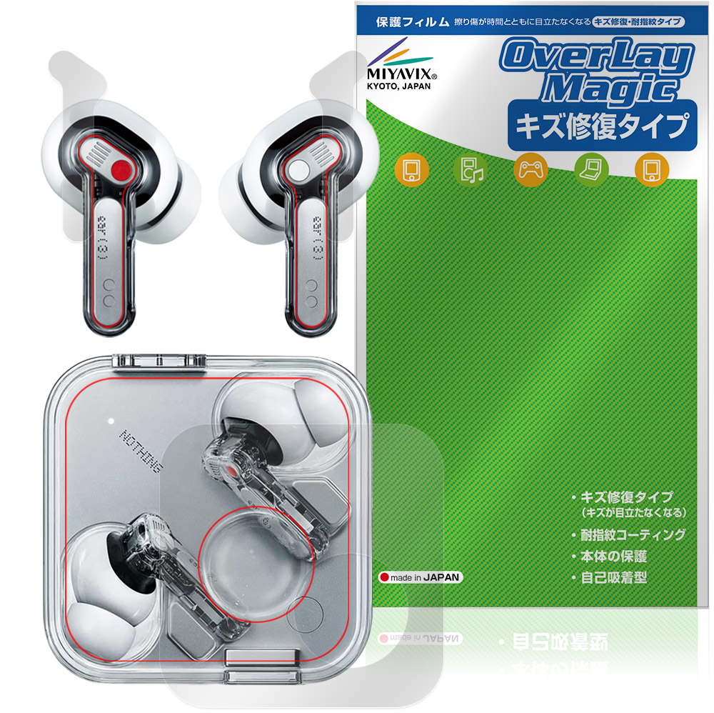 保護フィルム OverLay Magic for Nothing Ear (3) ケース・イヤホン用セット