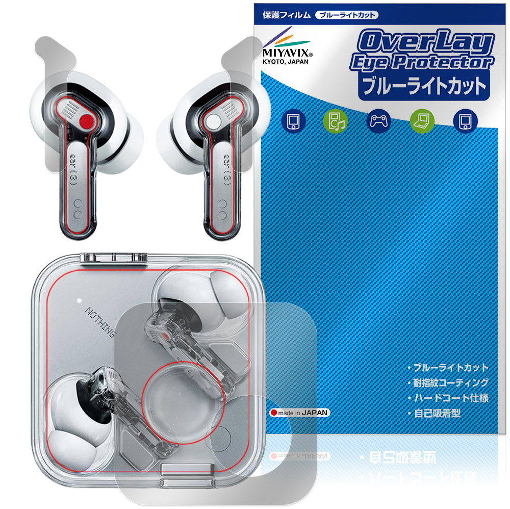 保護フィルム OverLay Eye Protector for Nothing Ear (3) ケース・イヤホン用セット