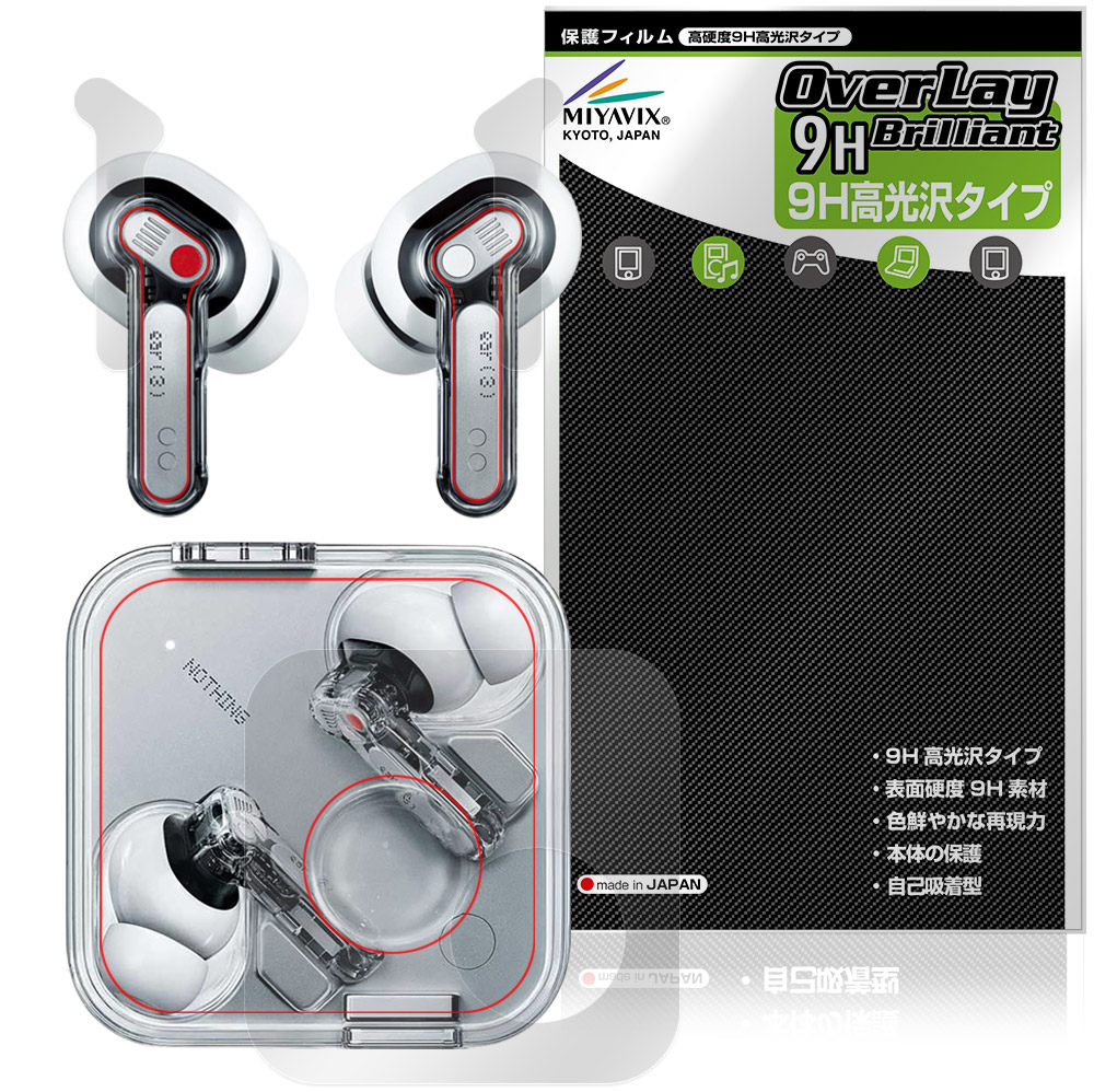 保護フィルム OverLay 9H Brilliant for Nothing Ear (3) ケース・イヤホン用セット