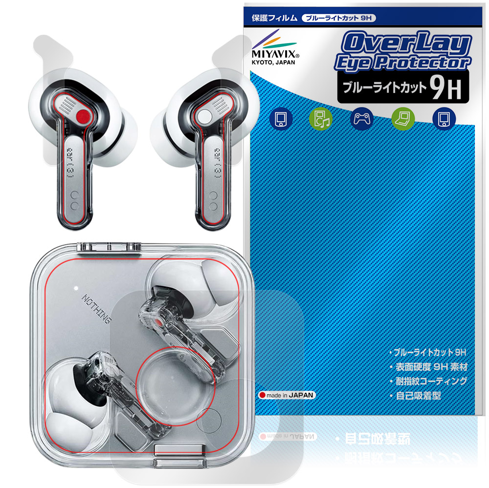保護フィルム OverLay Eye Protector 9H for Nothing Ear (3) ケース・イヤホン用セット