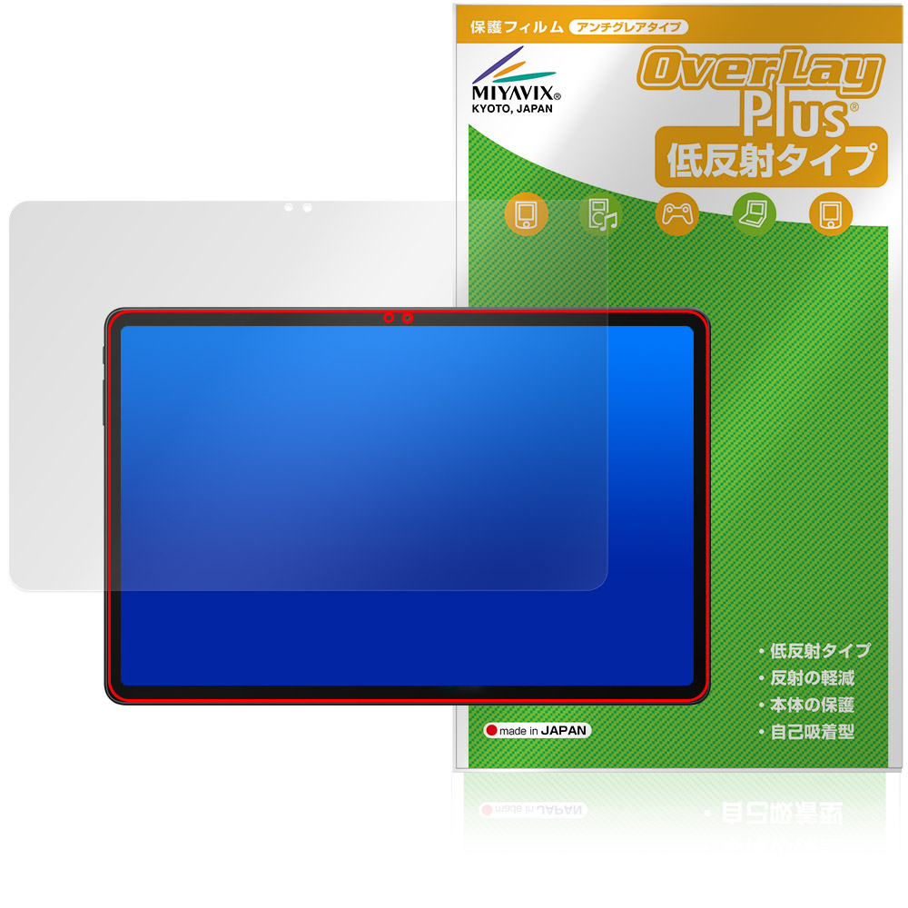 保護フィルム OverLay Plus for ALLDOCUBE iPlay 70E