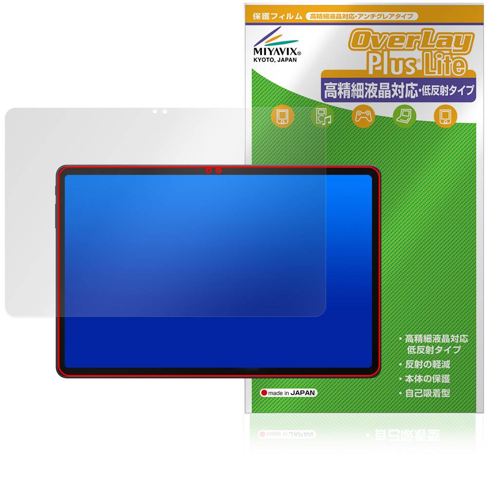 保護フィルム OverLay Plus Lite for ALLDOCUBE iPlay 70E