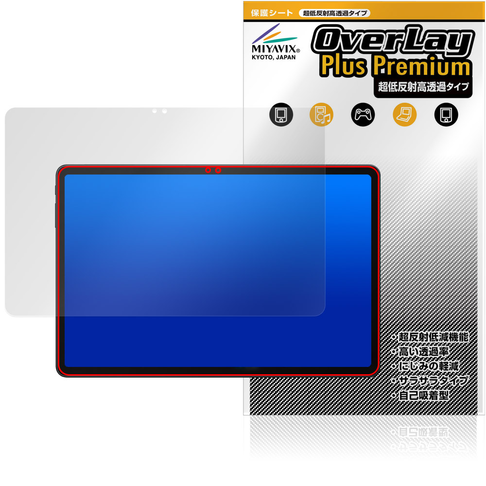 保護フィルム OverLay Plus Premium for ALLDOCUBE iPlay 70E